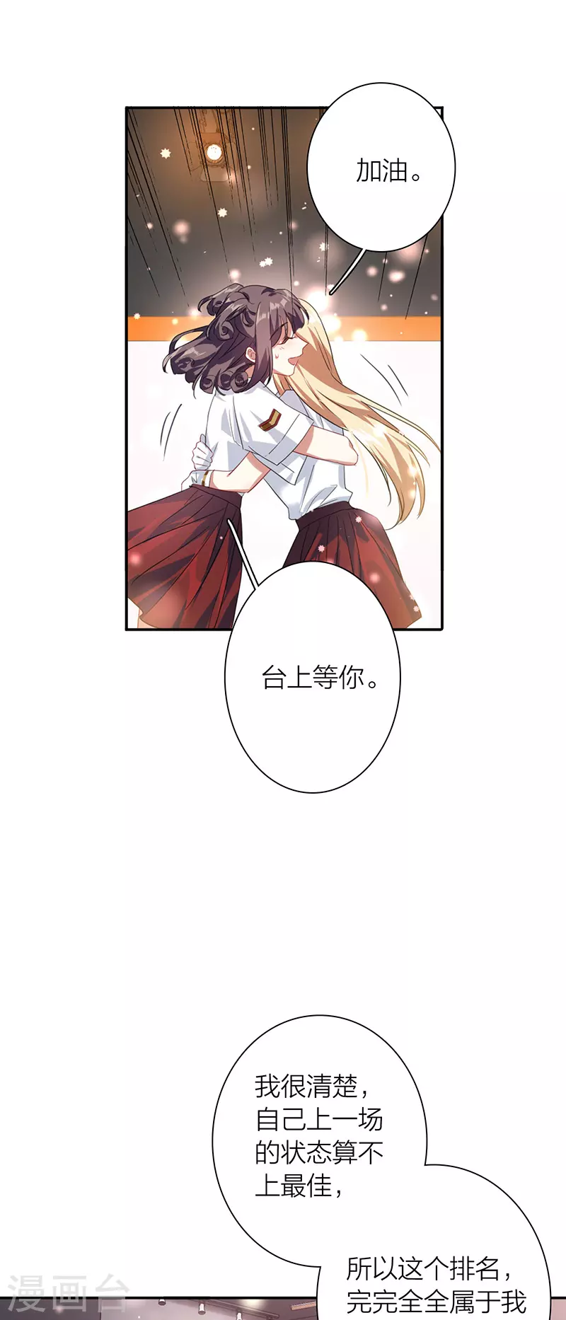 第321话 第14页