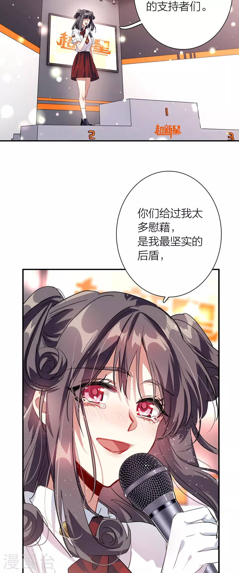 第321话 第15页