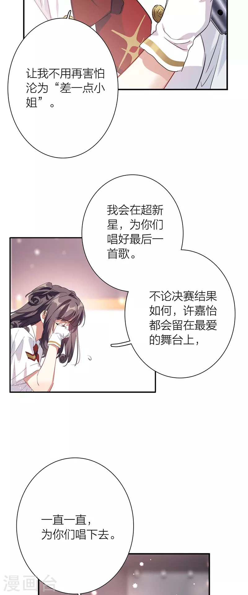 第321话 第16页