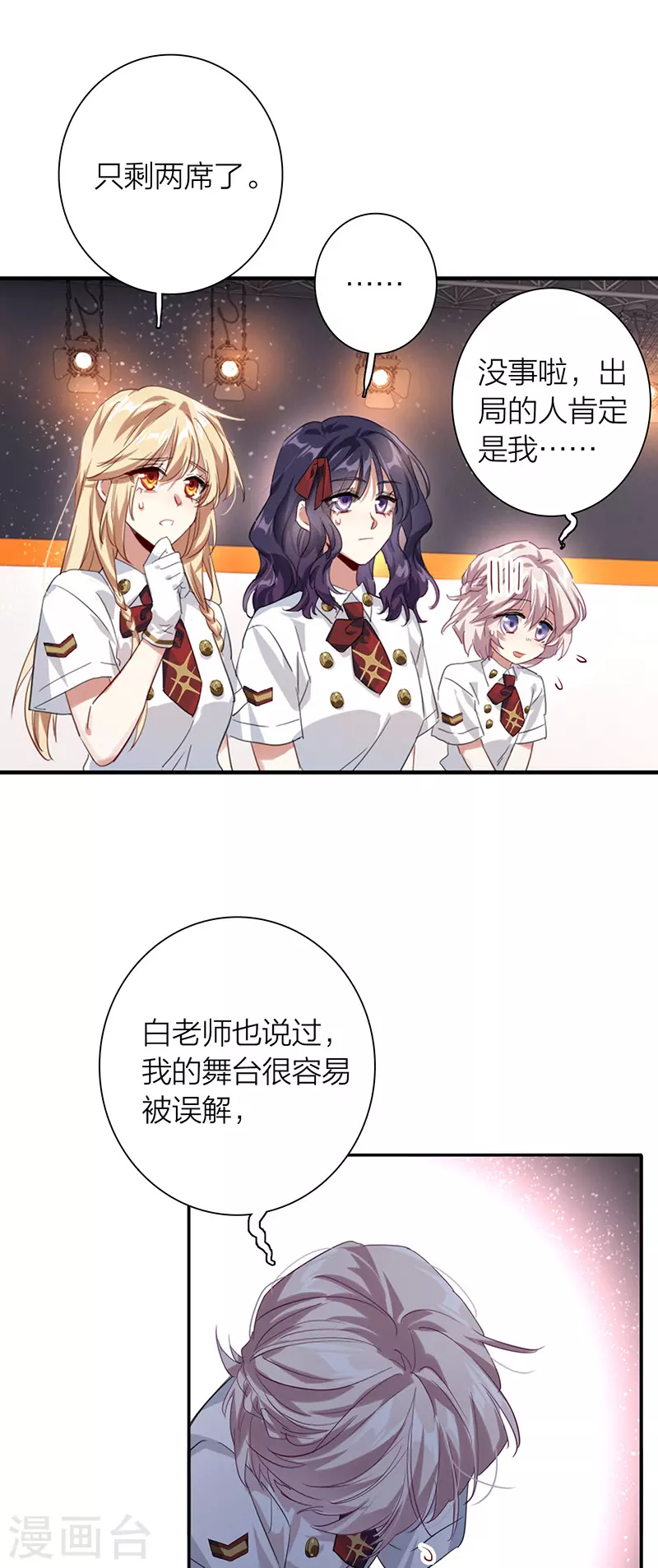 第321话 第18页