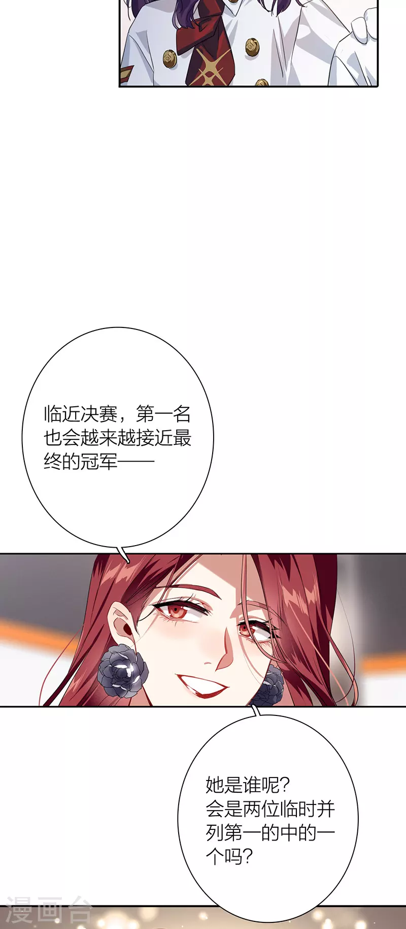 第321话 第20页