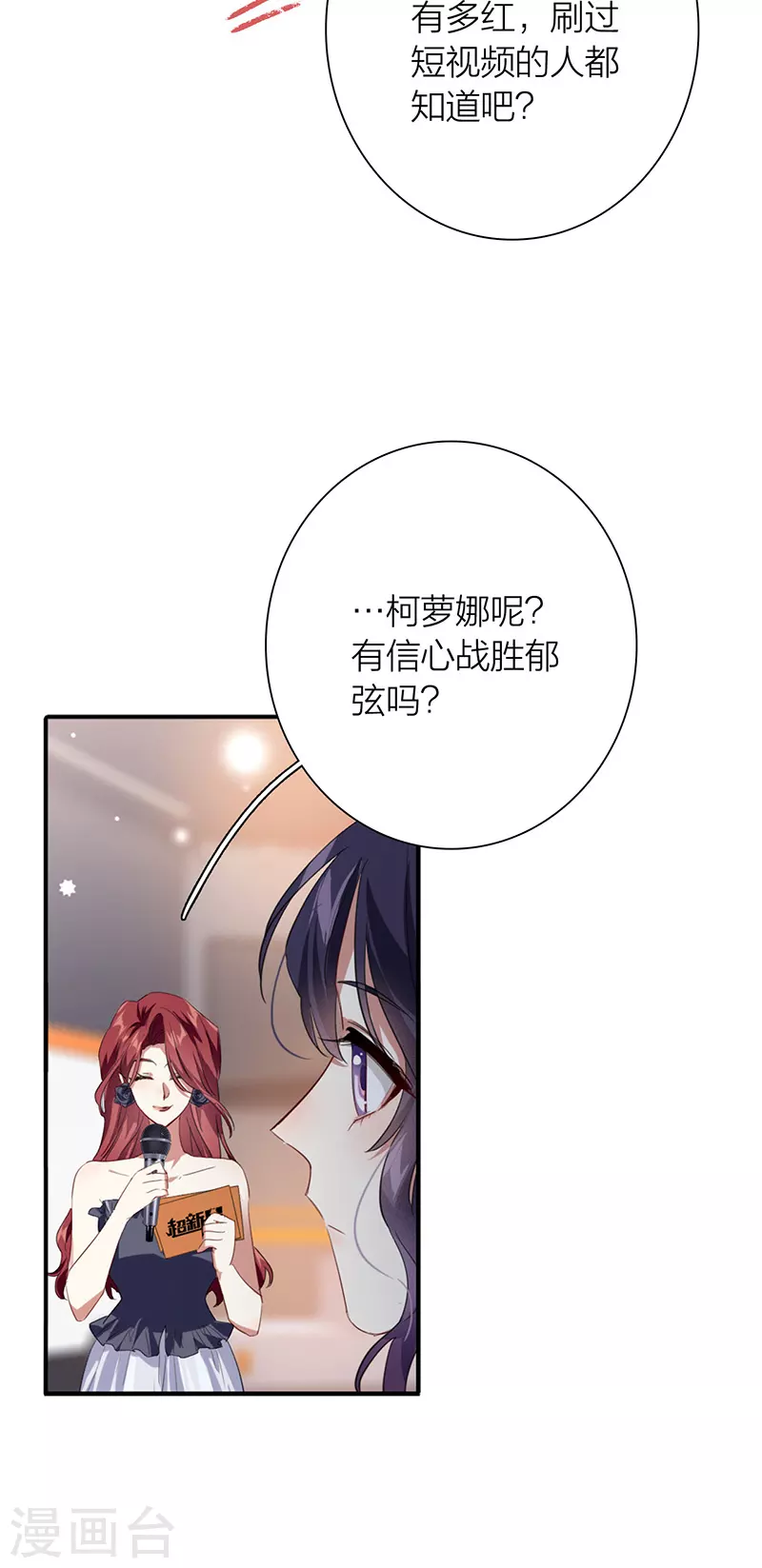 第321话 第23页