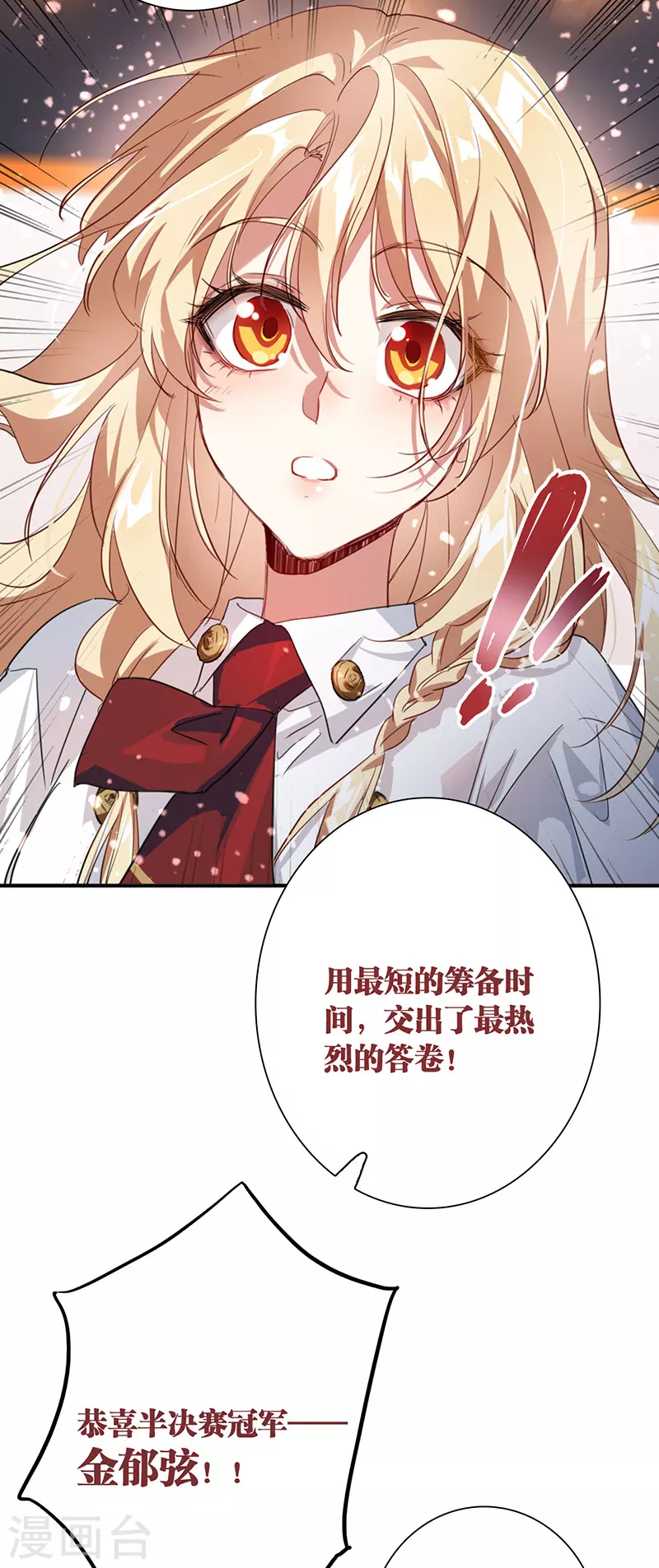 第321话 第26页