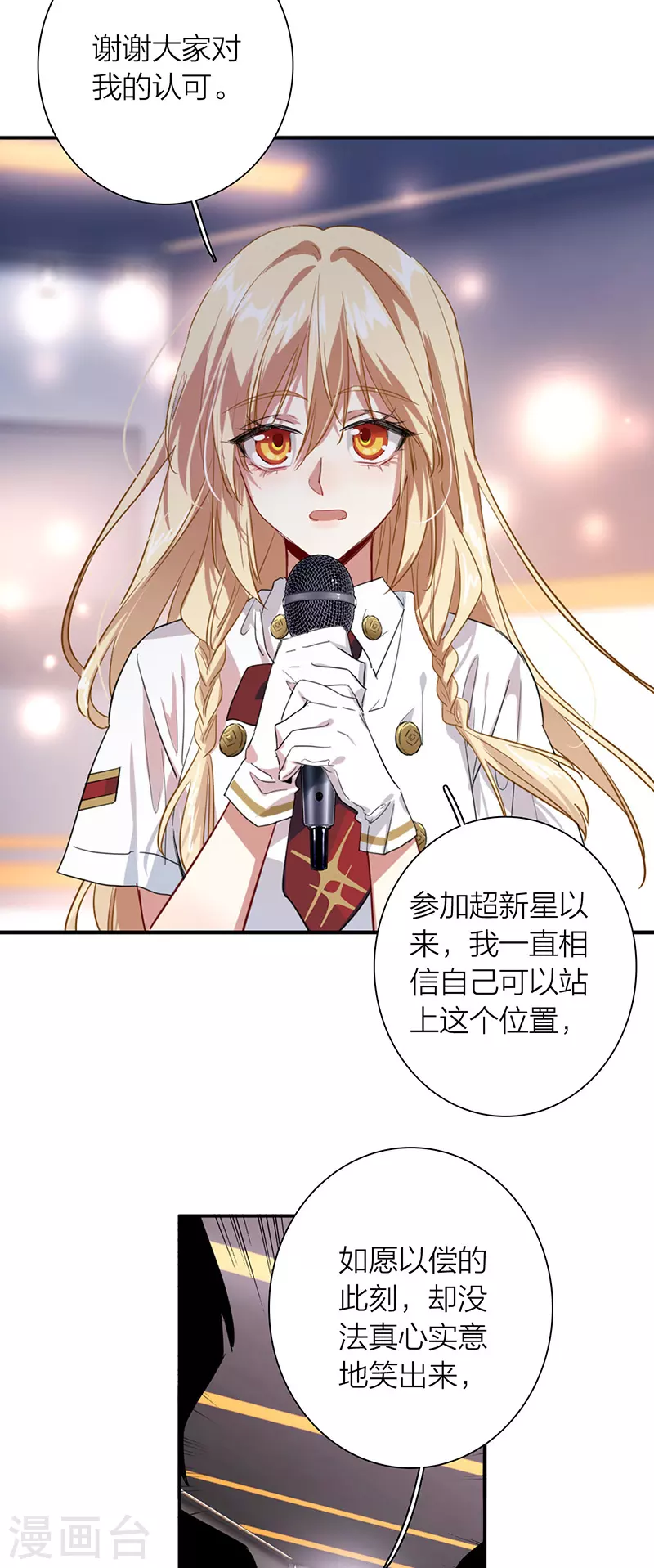 第321话 第30页