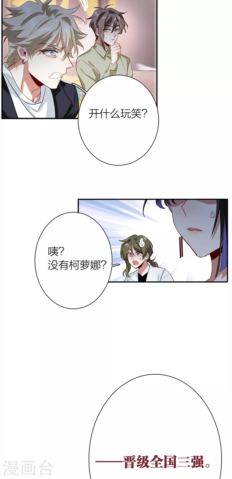 第321话 第39页