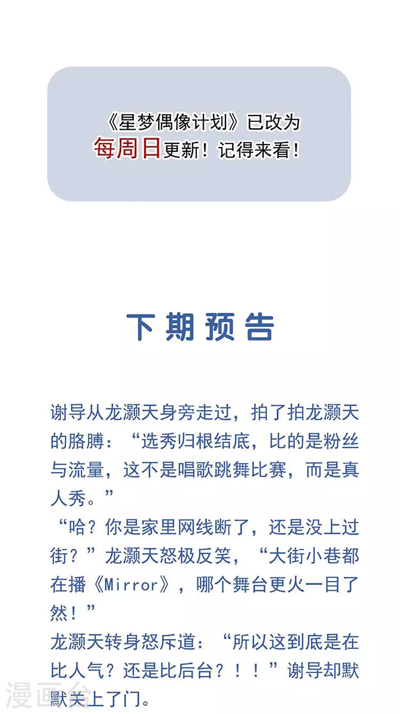 第321话 第43页