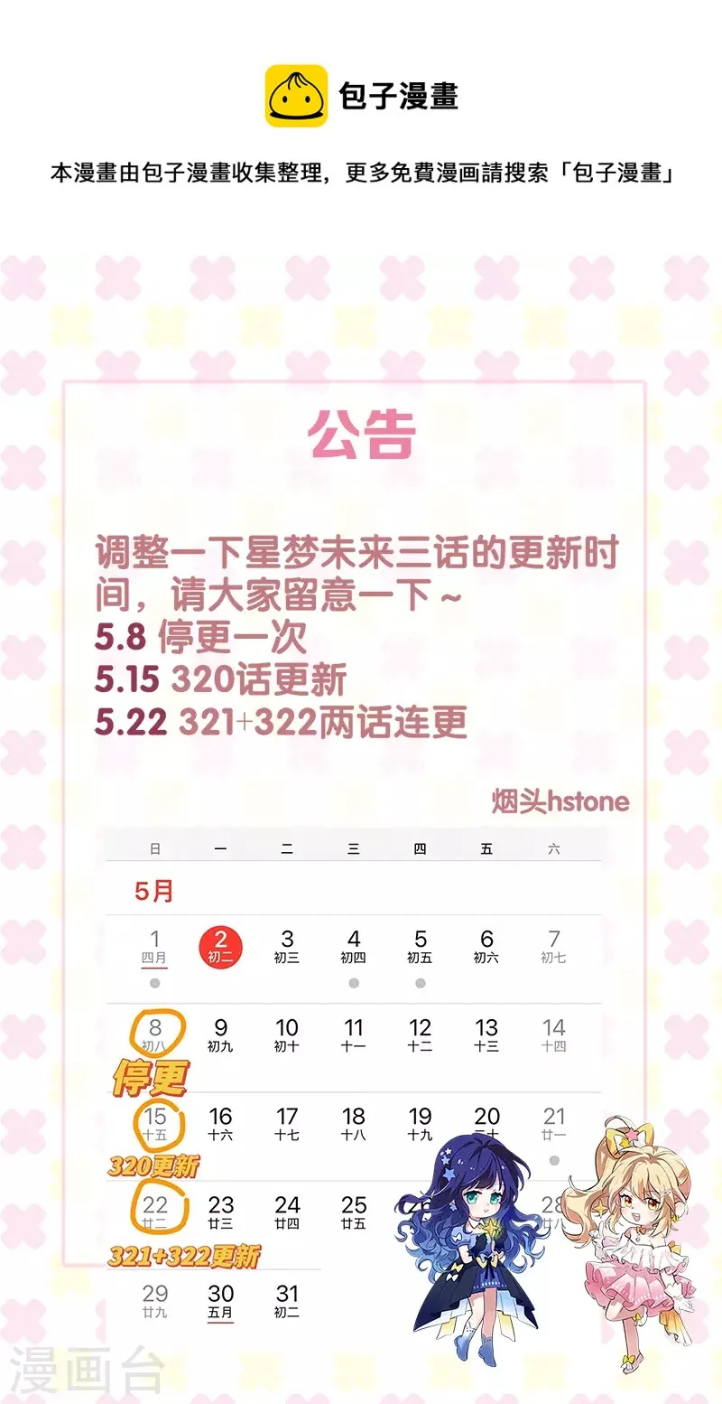 公告 第1页