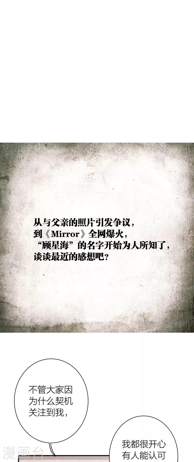 第320话 第3页
