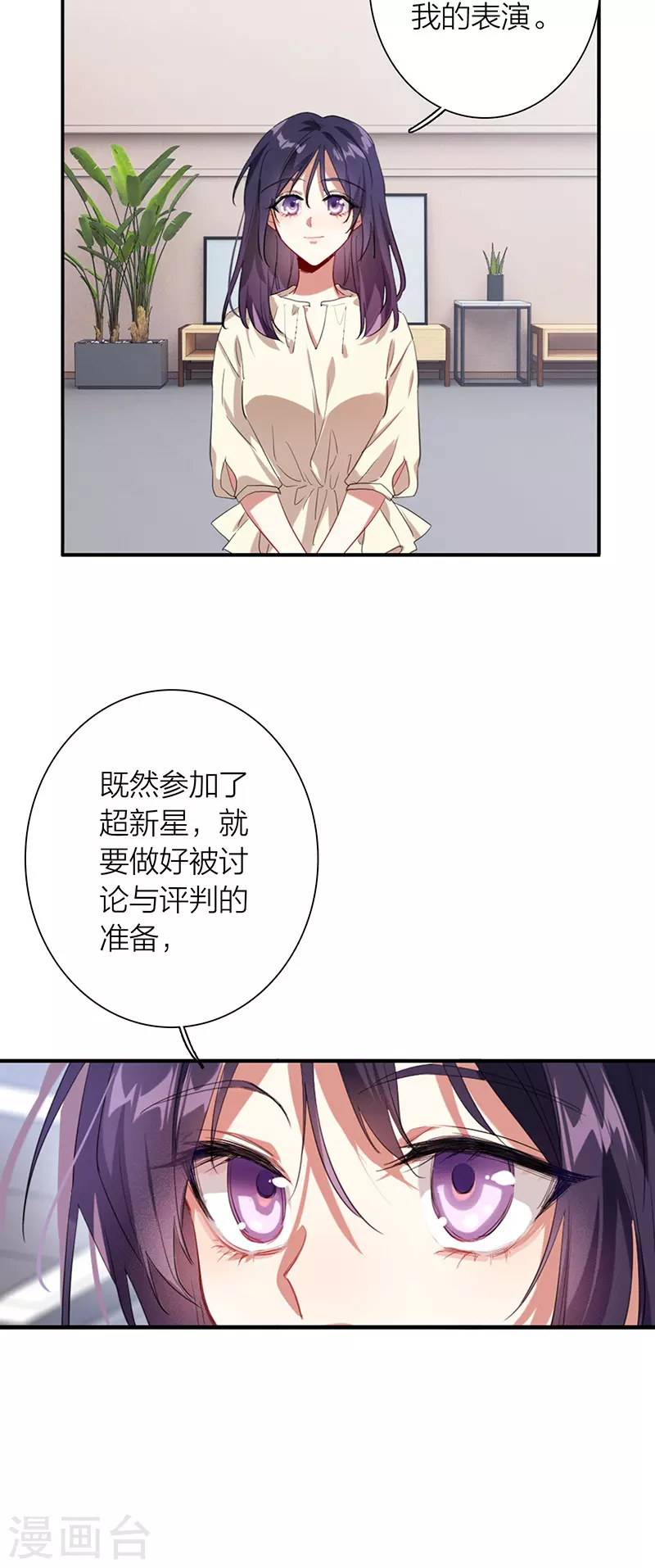 第320话 第4页