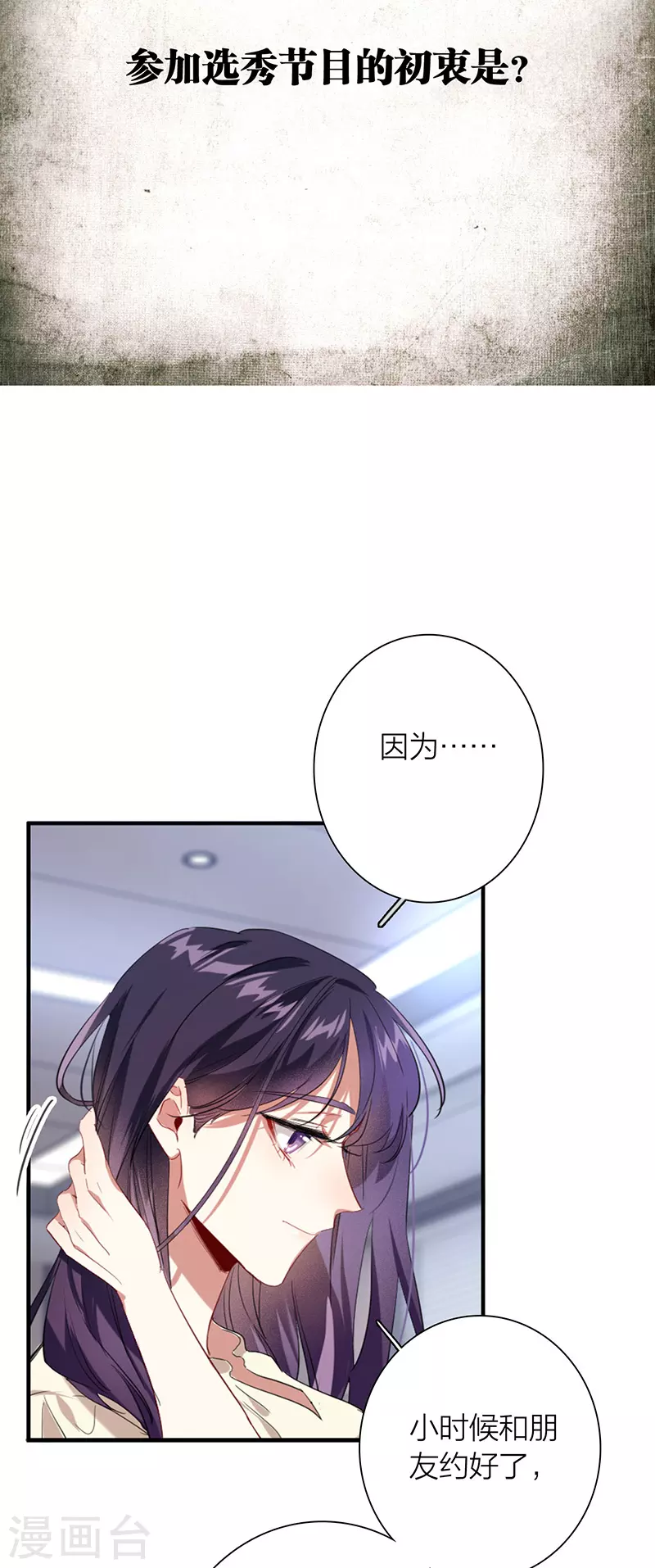 第320话 第6页