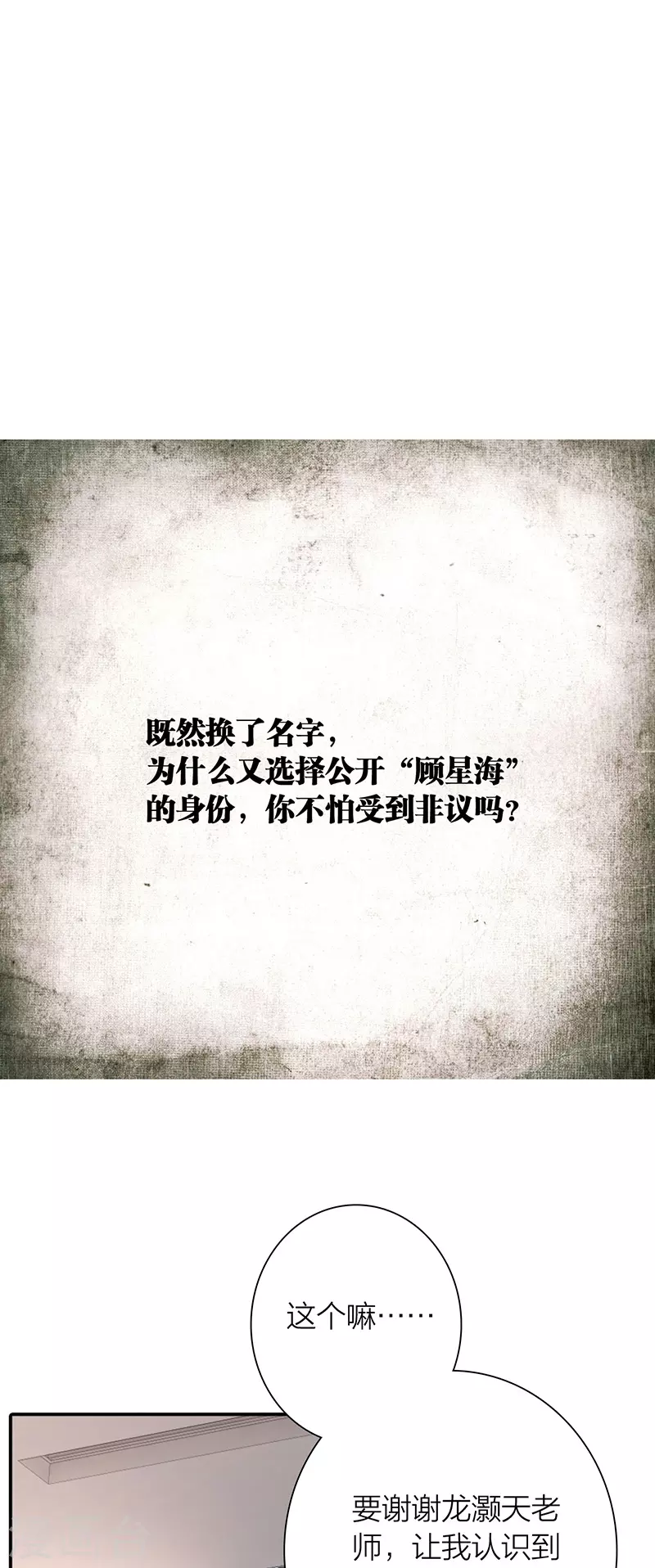 第320话 第10页