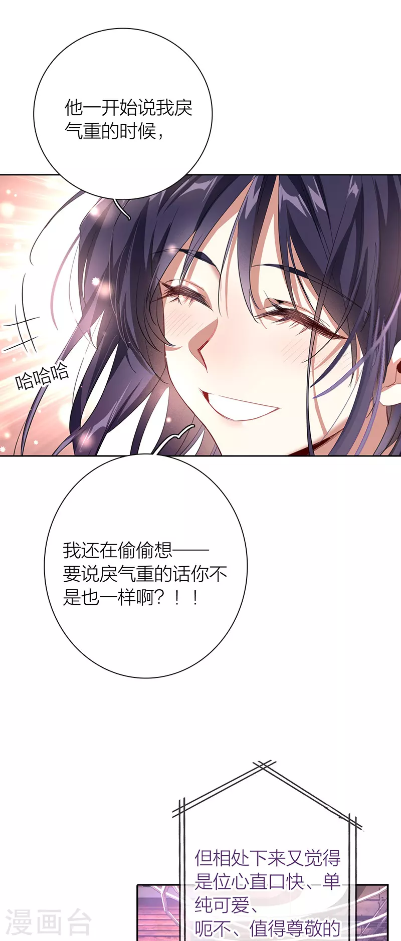第320话 第14页