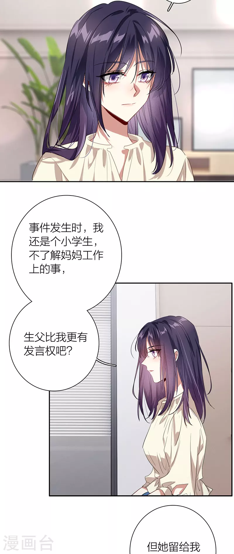 第320话 第17页
