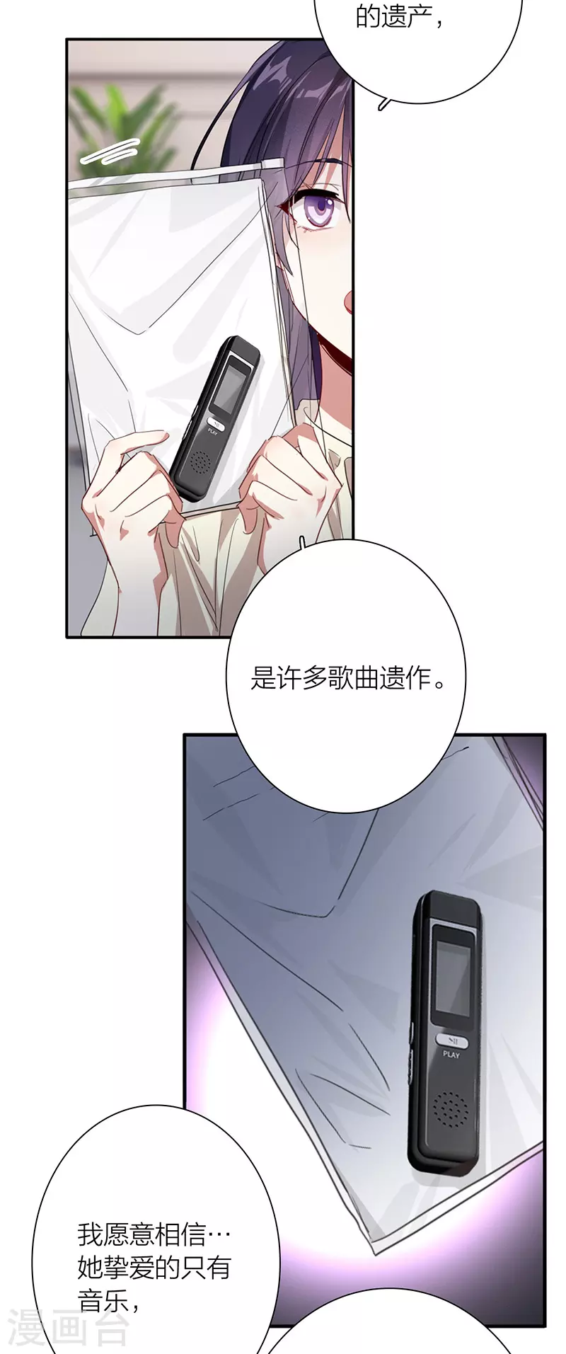 第320话 第18页