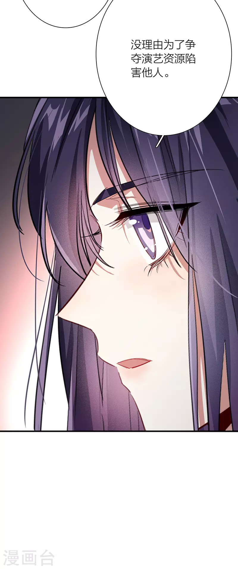 第320话 第19页