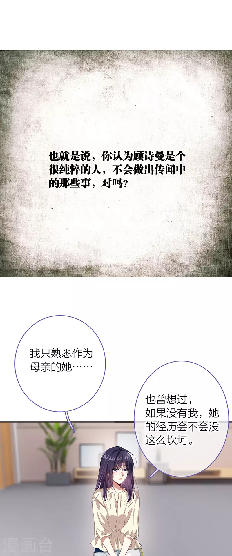 第320话 第20页