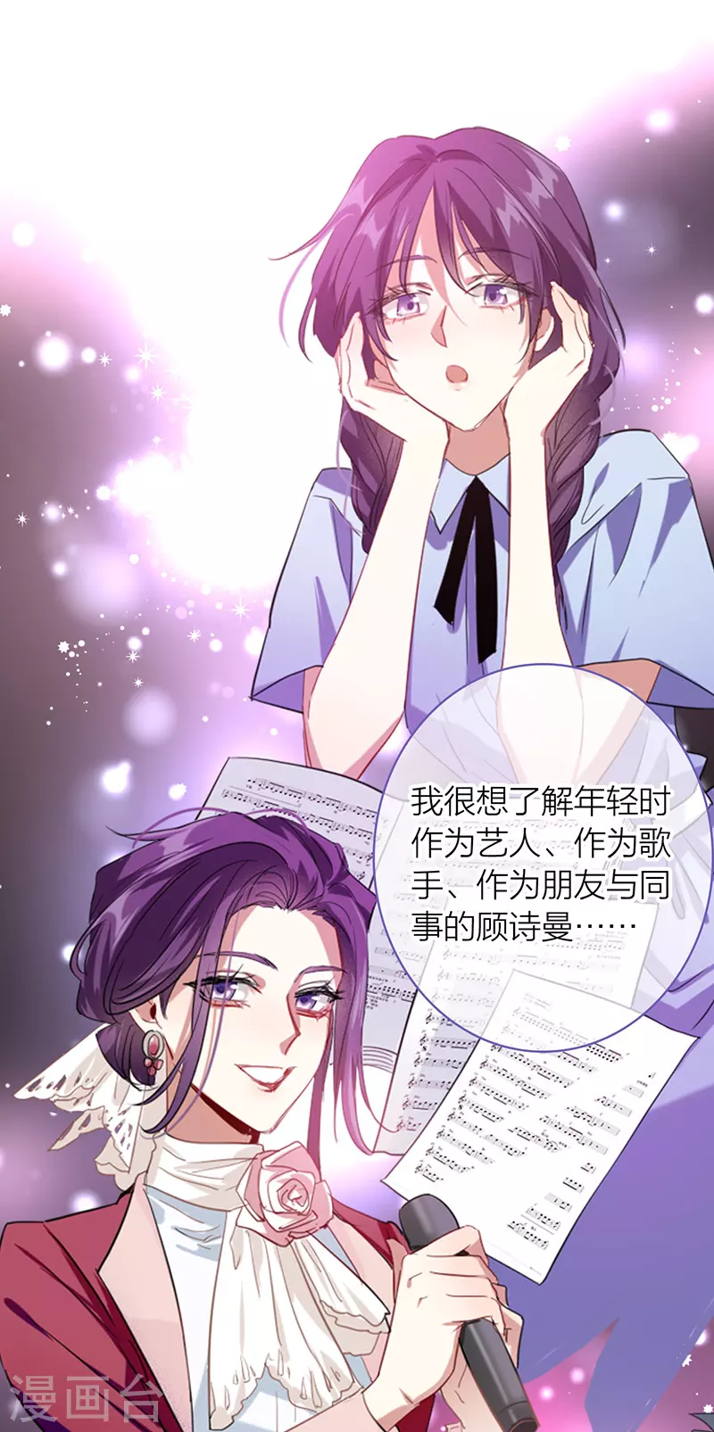 第320话 第24页