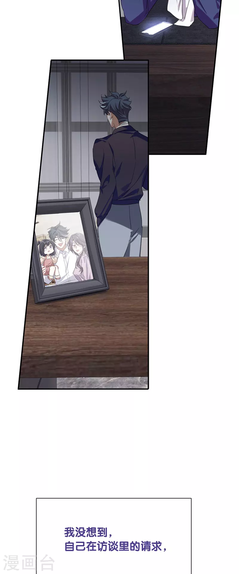 第320话 第28页