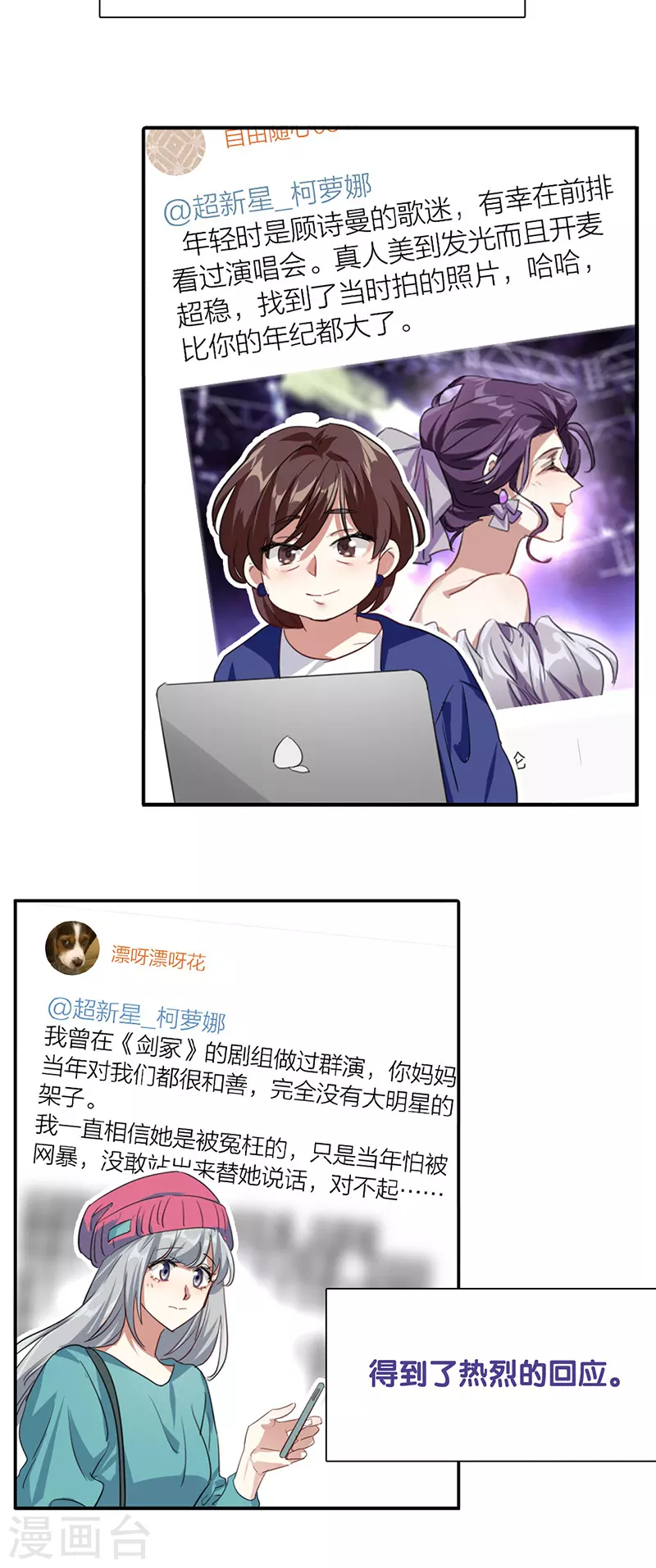 第320话 第29页