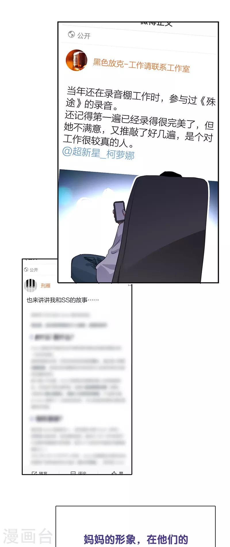 第320话 第30页