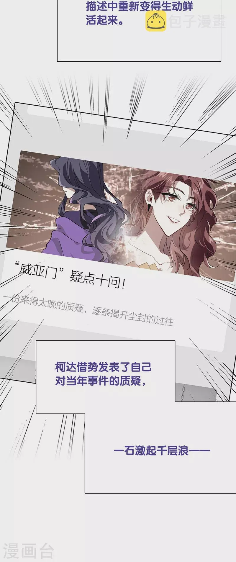 第320话 第31页