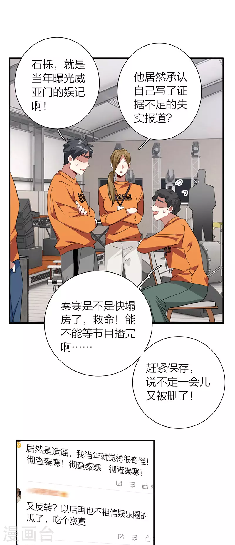第320话 第32页