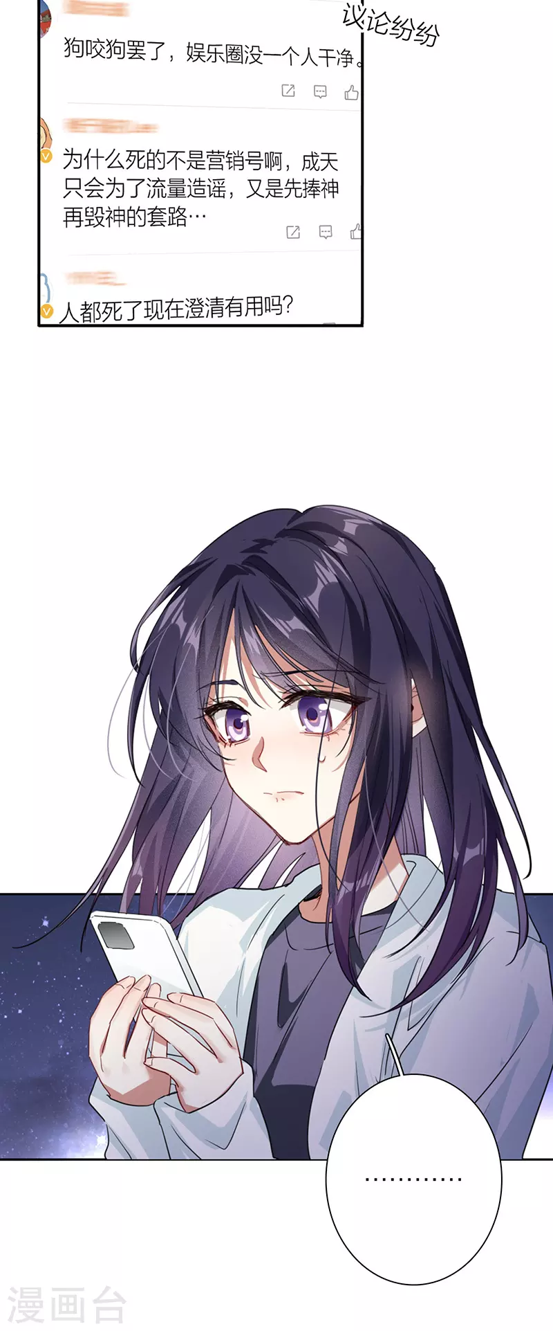 第320话 第33页