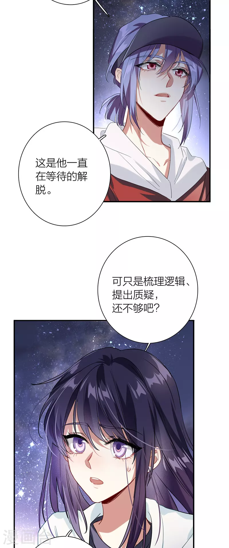 第320话 第35页