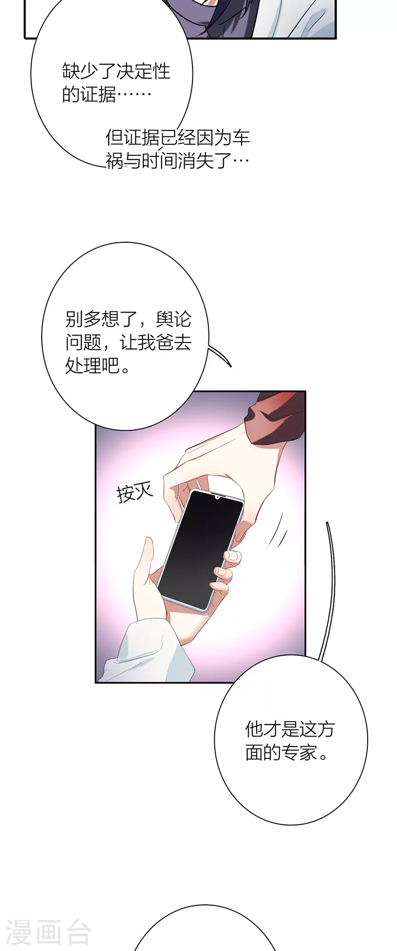 第320话 第36页