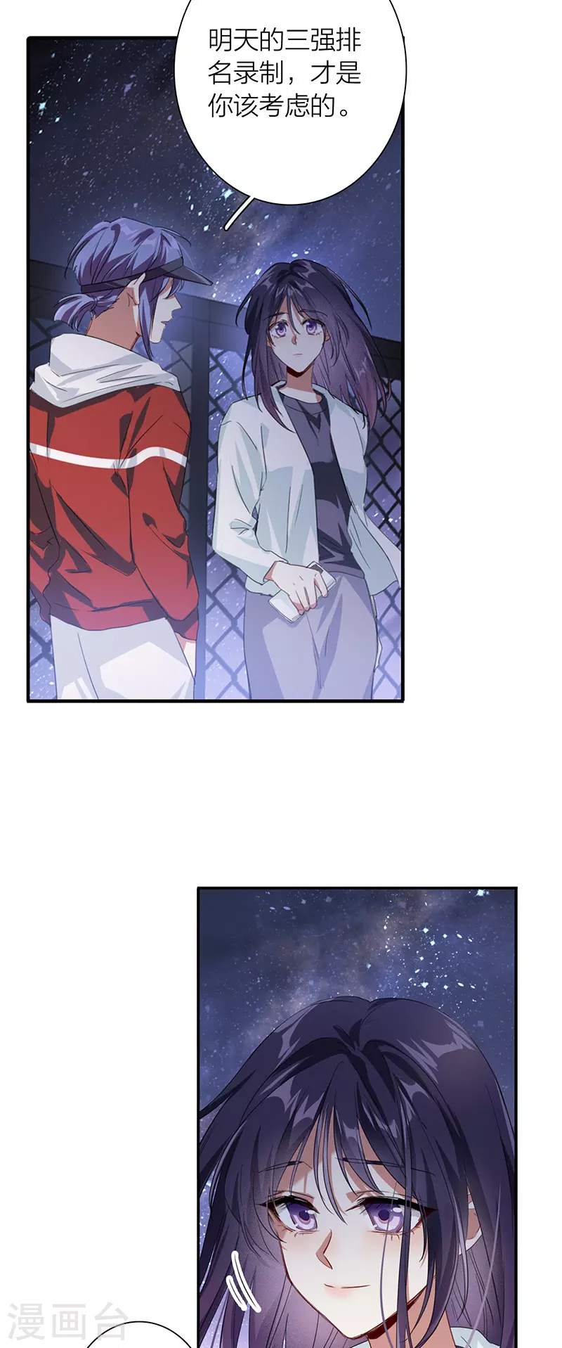第320话 第37页
