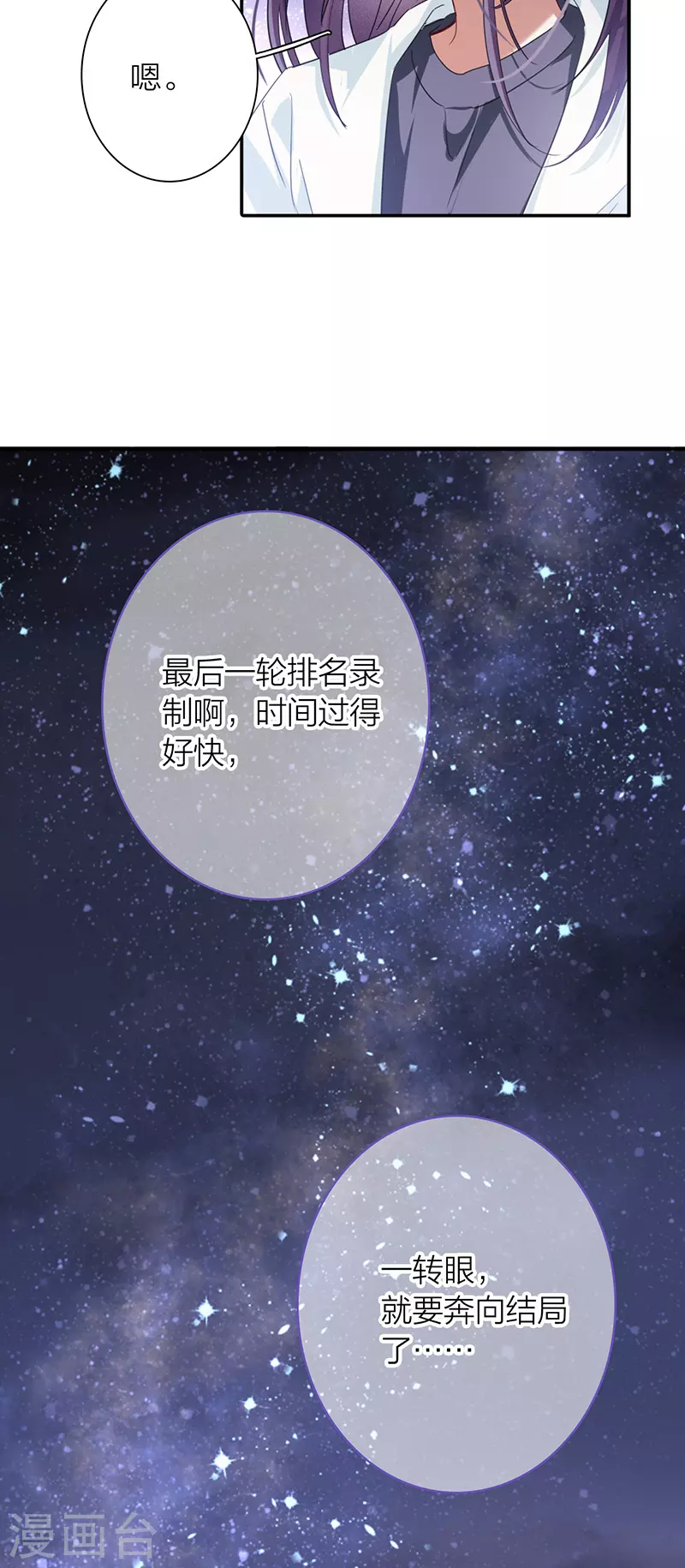 第320话 第38页
