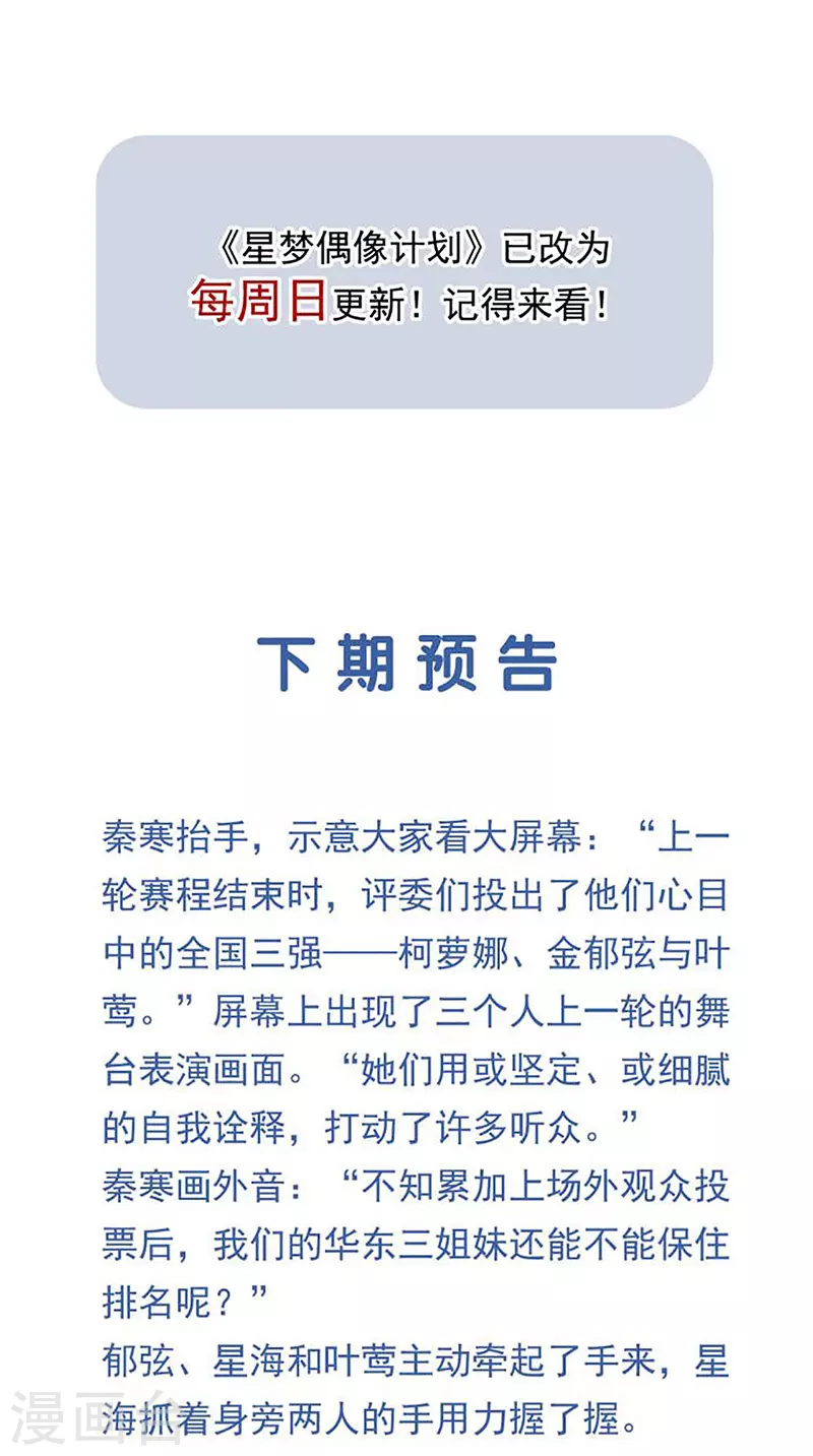 第320话 第40页