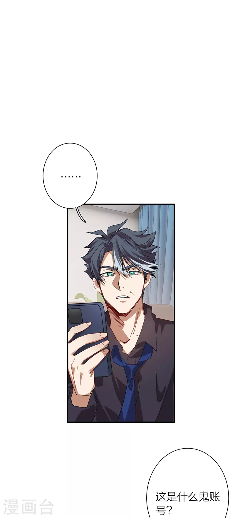 第319话 第3页