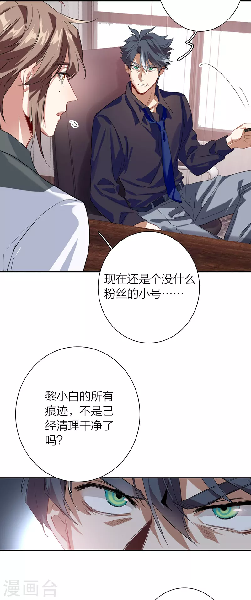 第319话 第4页