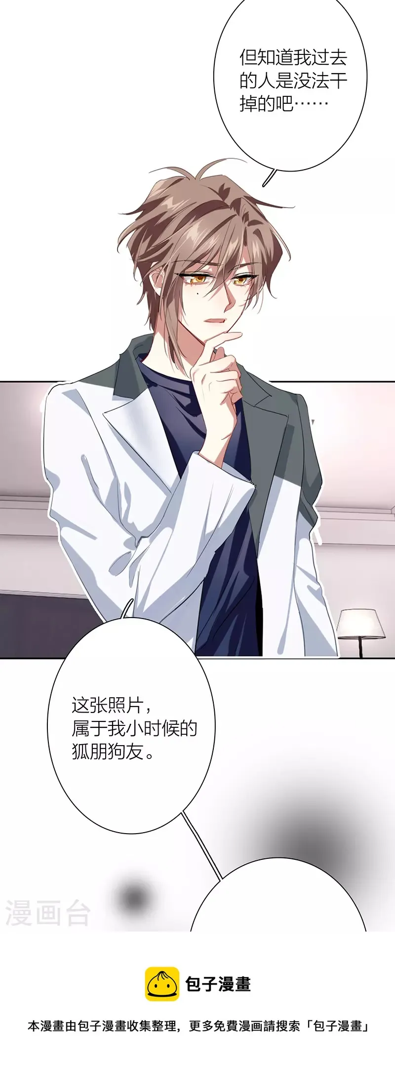 第319话 第5页