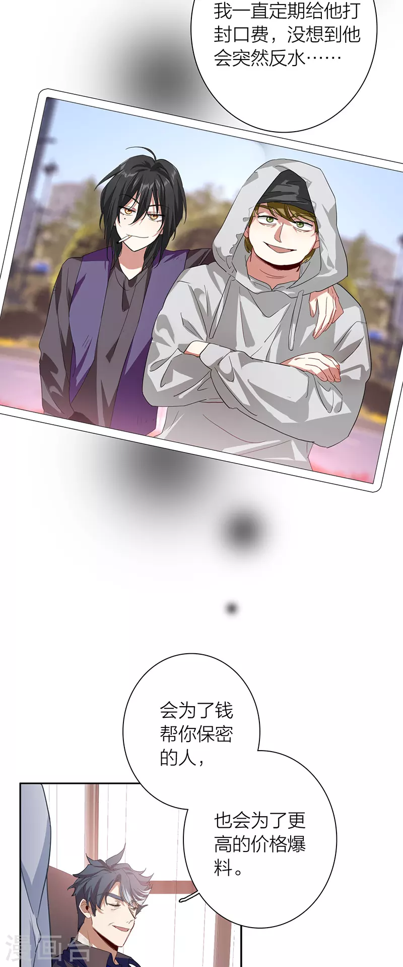 第319话 第6页