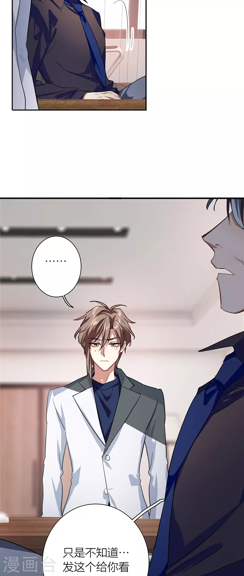 第319话 第7页