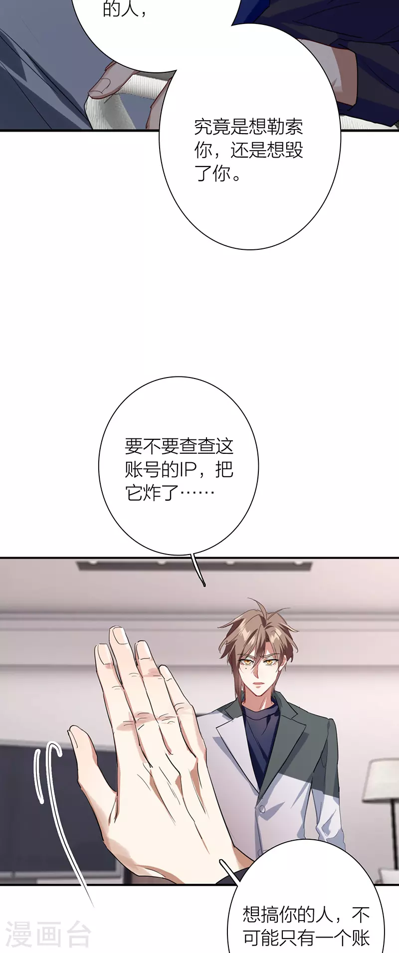 第319话 第8页
