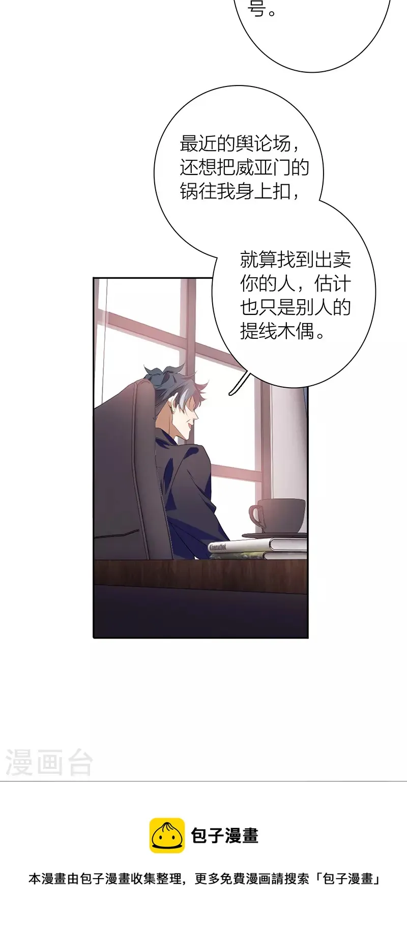 第319话 第9页