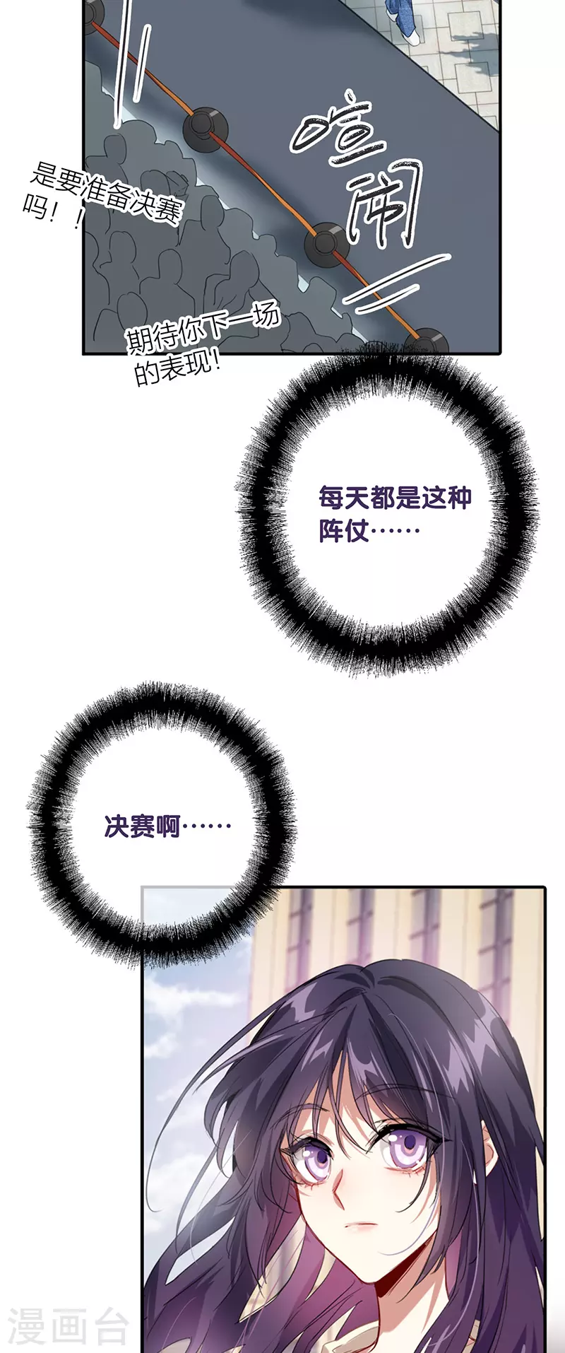 第319话 第15页