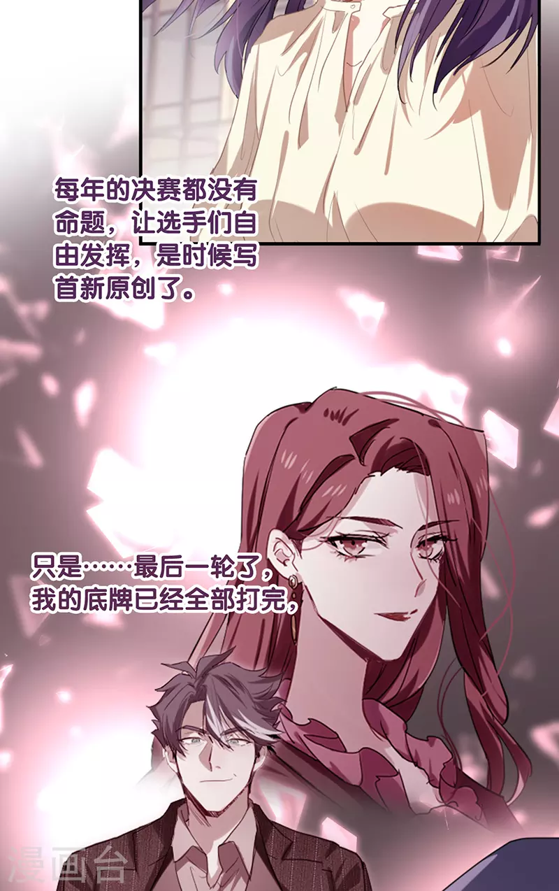 第319话 第16页