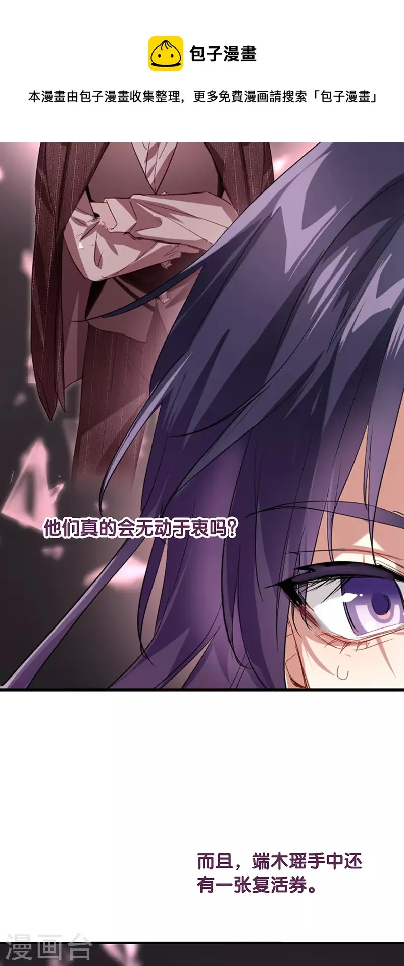 第319话 第17页