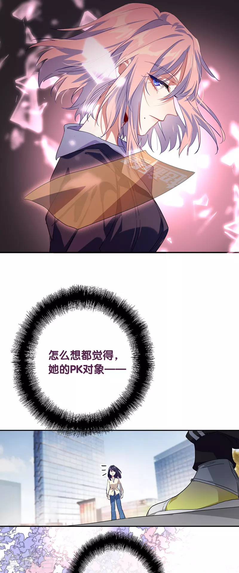 第319话 第18页