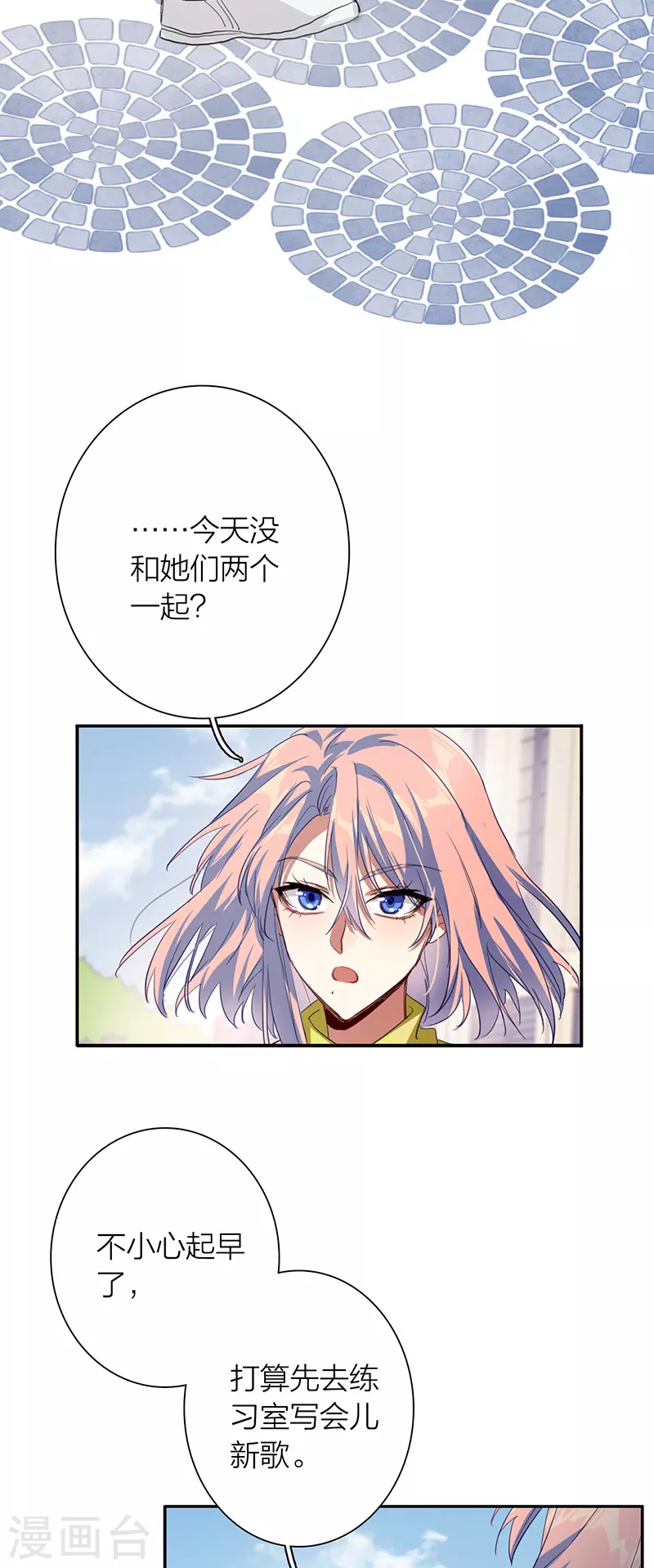 第319话 第20页