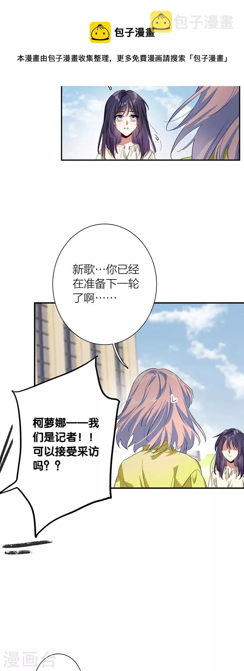 第319话 第21页