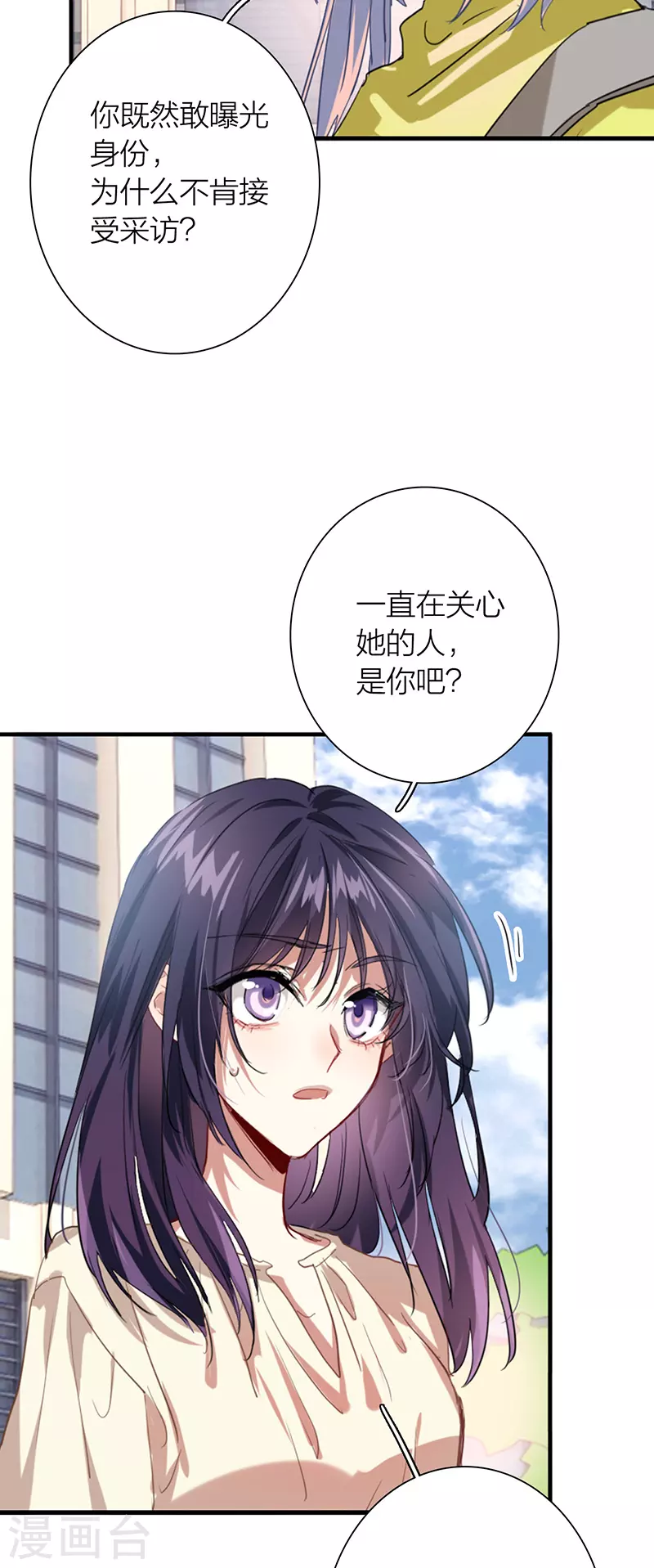 第319话 第23页