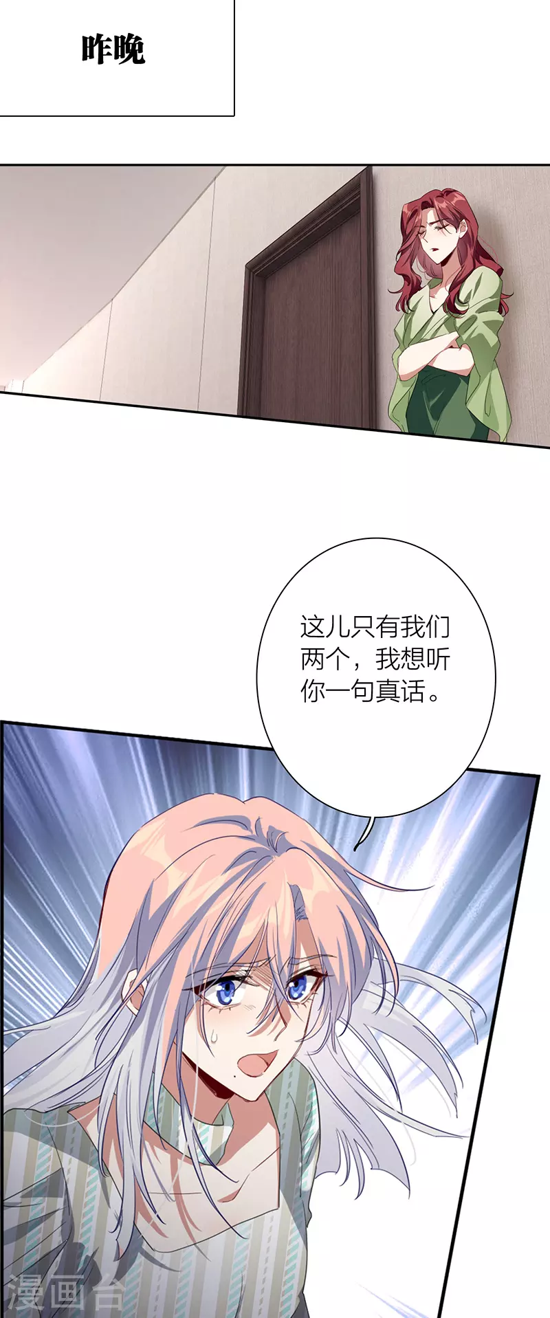 第319话 第26页