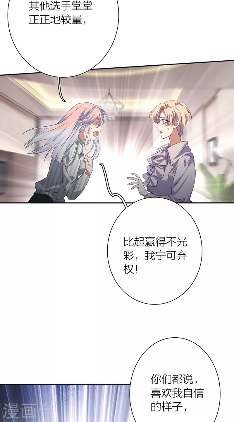 第319话 第28页