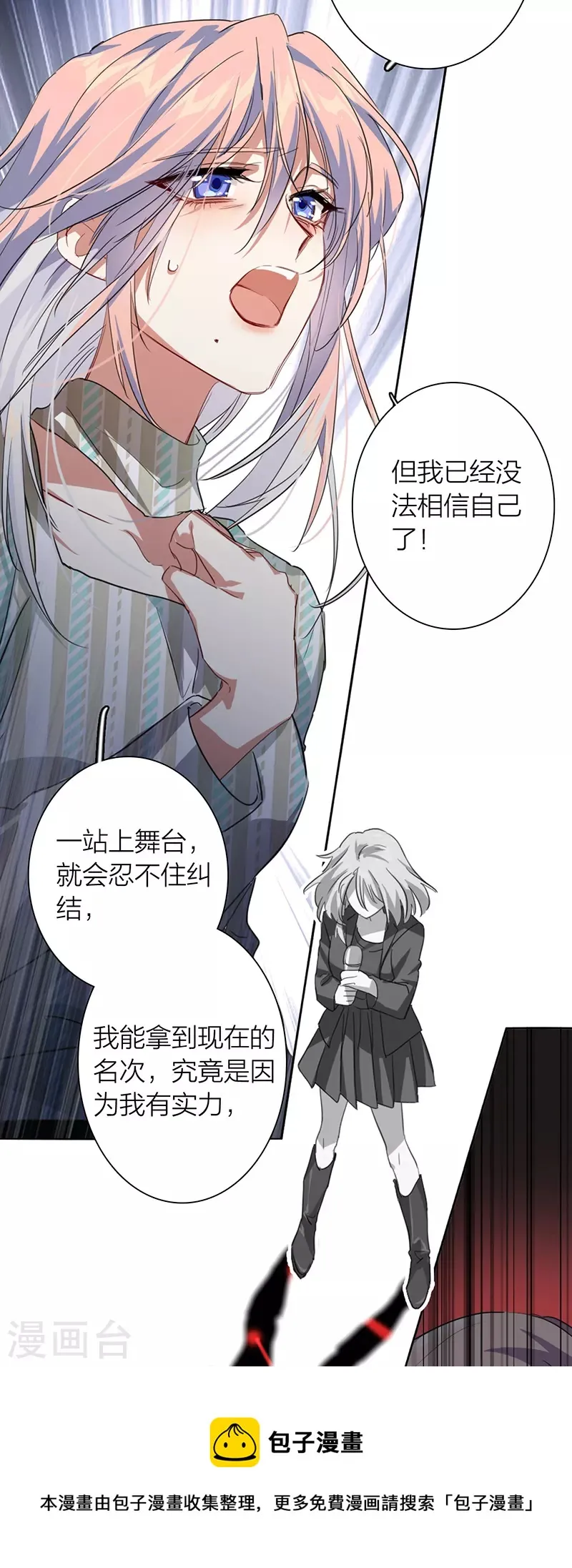 第319话 第29页