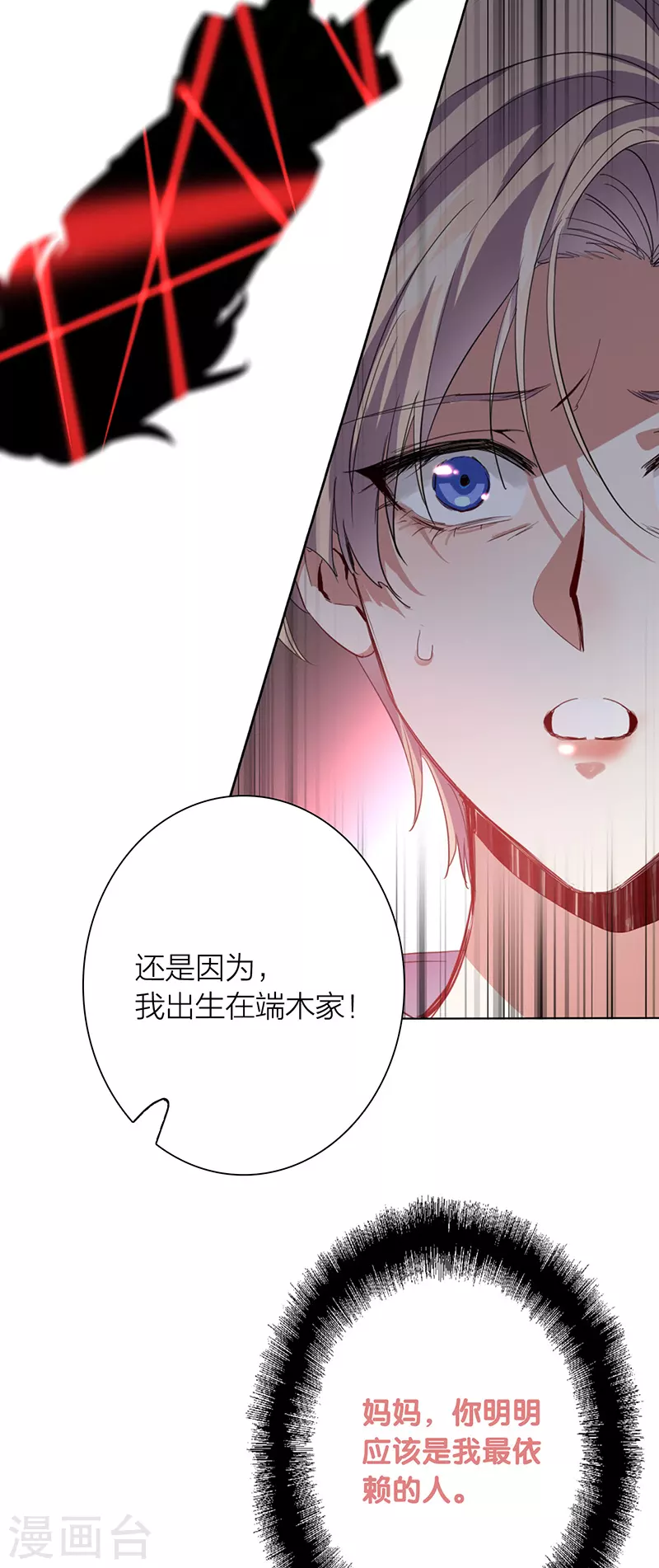 第319话 第30页